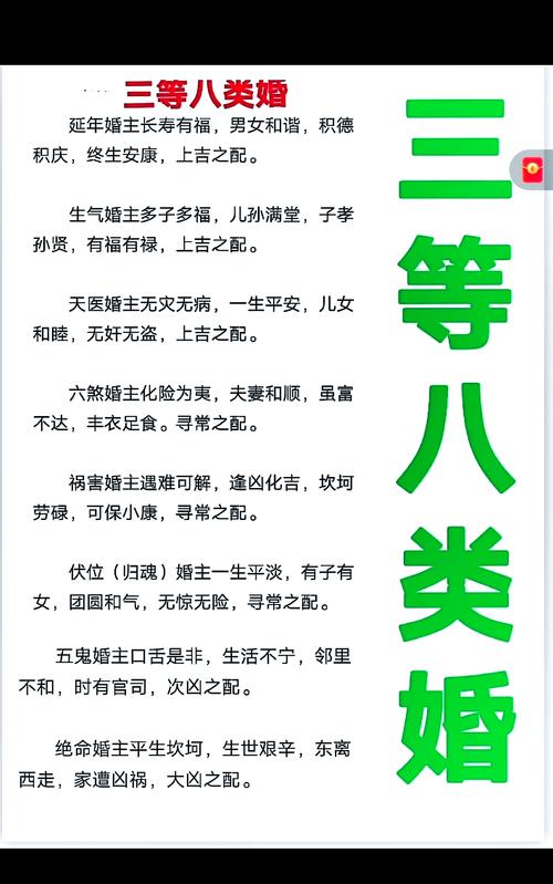 女命三婚命格指的是女性命运中注定会经历三次婚姻的命理说法，那么女性三婚命格为三婚命格是什么意思？