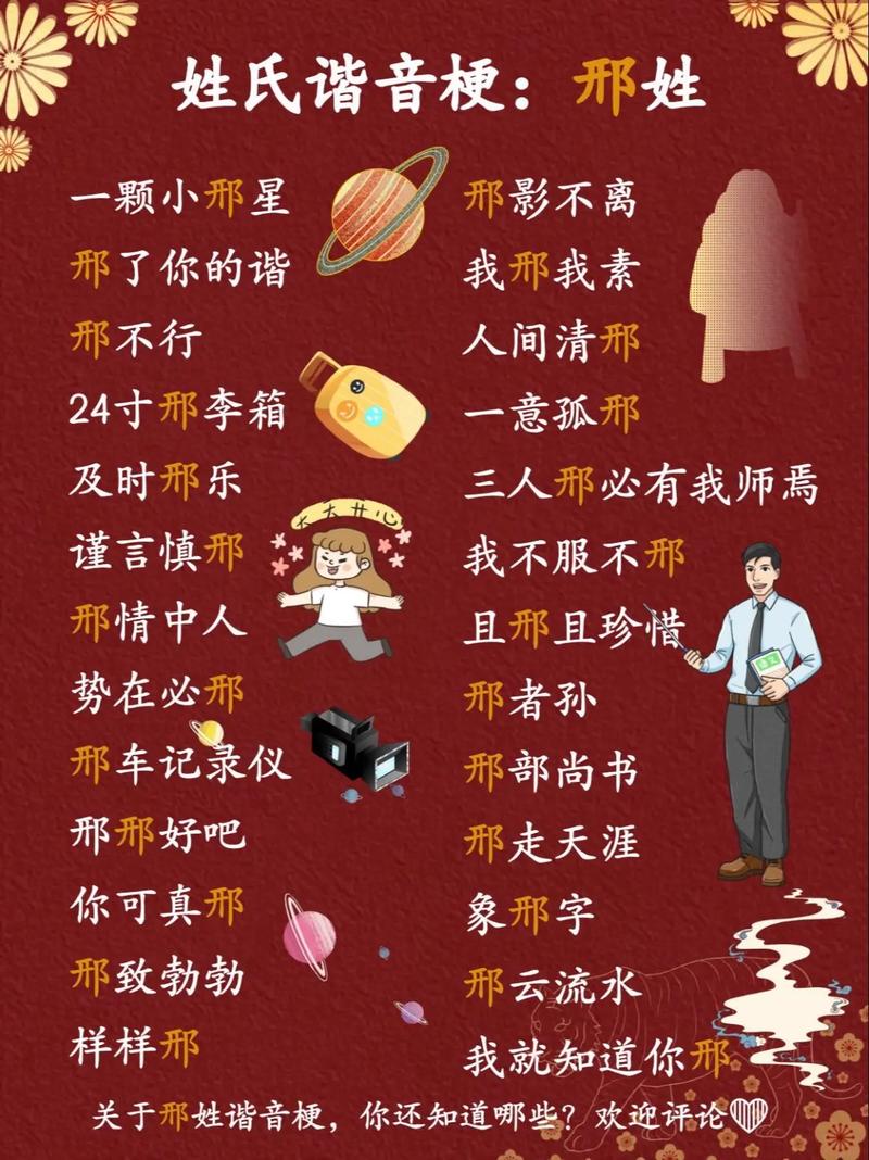 邢姓女宝宝取名创意：有没有什么既独特又好听的邢姓女宝宝名字推荐呢？