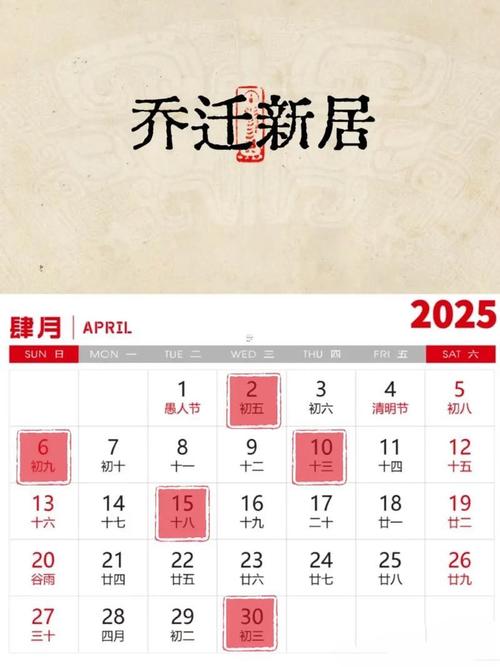 2026年6月6日搬家合适吗？这天乔迁新居好不好？