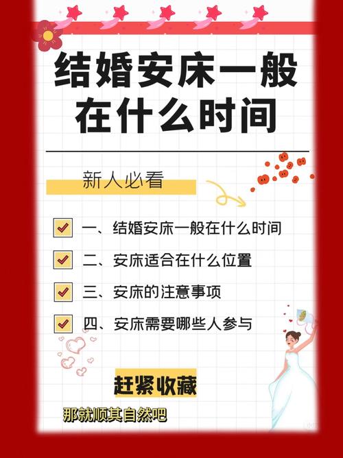 2026年3月23日农历二月初五安床吉日吗？这一天适合安床吗？