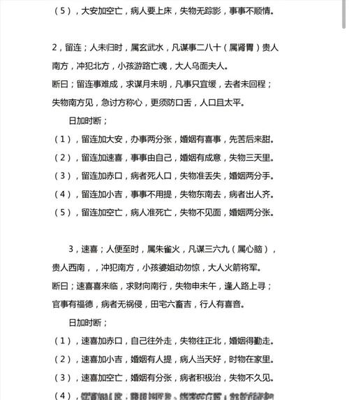 仙人算卦时哪种命格最吉利？