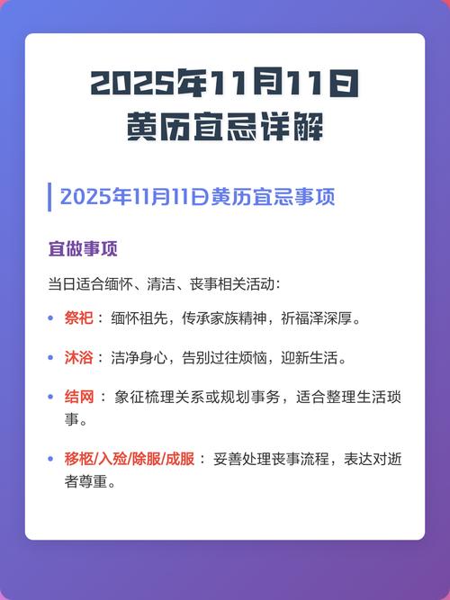 2025年11月4日这天适合考试吗？黄历上有什么建议？