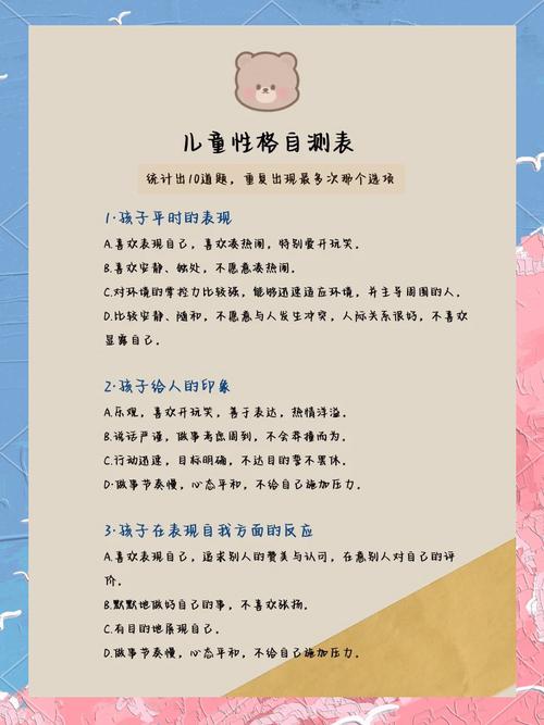 孩子的性格命格应该如何准确描述？