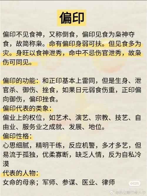 女命偏印格运势如何，是不是会特别好运？