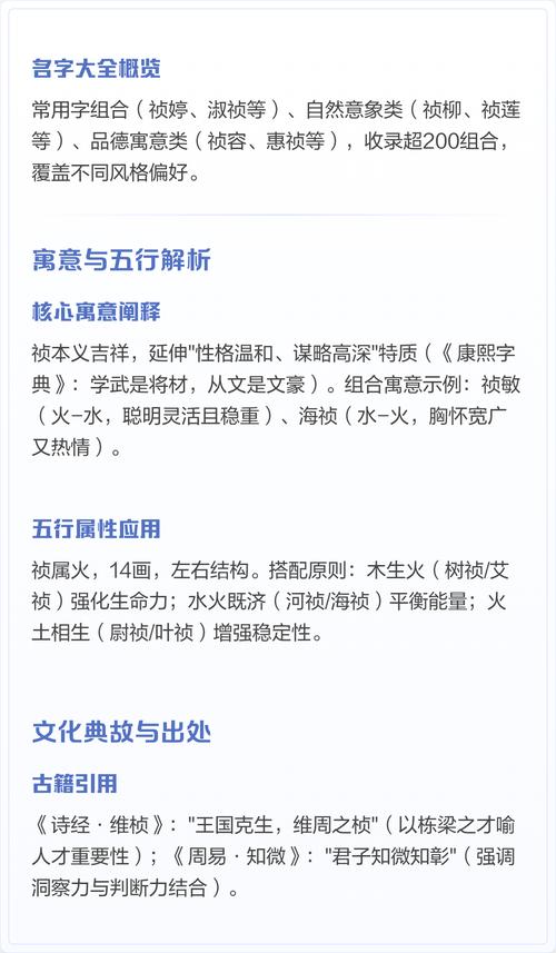 祯字五行属什么？如何根据祯字五行属相为男孩挑选最佳名字组合？