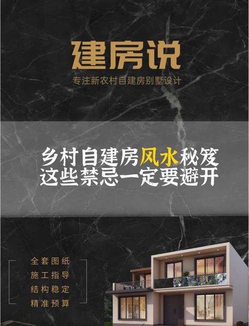 房子扒建过程中有哪些风水禁忌需要注意？