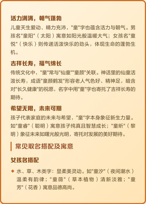 娃字取名寓意女孩，是否富含可爱、天真、活泼的美好祝愿？
