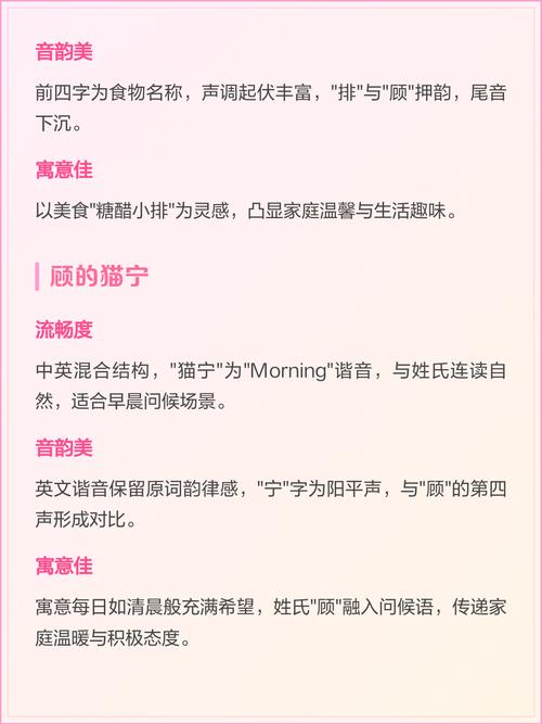 顾姓宝宝取名，有没有既新颖又寓意美好的女宝宝名字推荐呢？