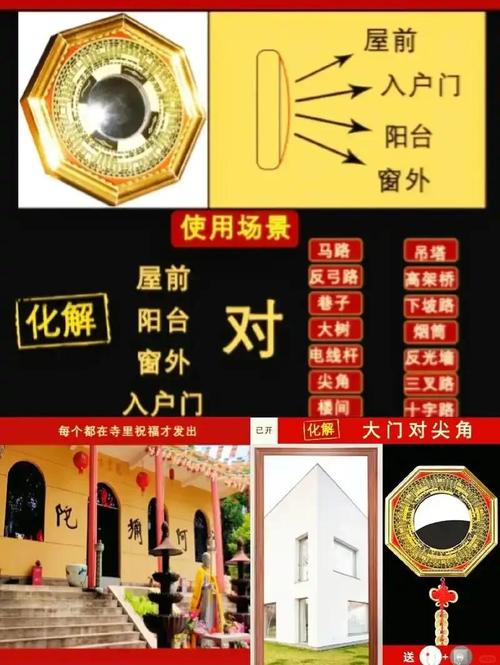 如何选择合适的风水镜进行安装？