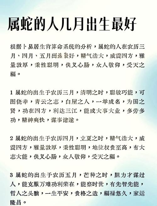 哪一年出生的人是木命，又属于蛇年呢？