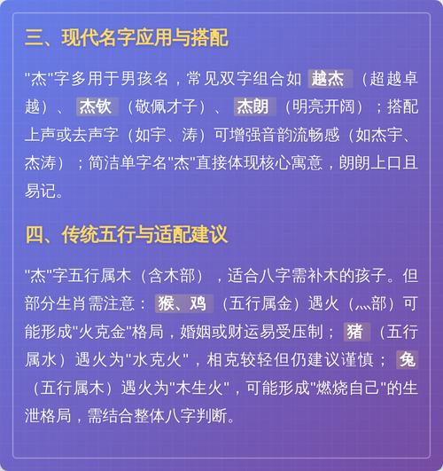 杰字取名寓意女孩，是否代表杰出、优秀、才华横溢？