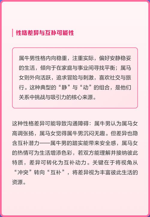 85牛男和90马女结婚了吗？这样的组合会幸福吗？