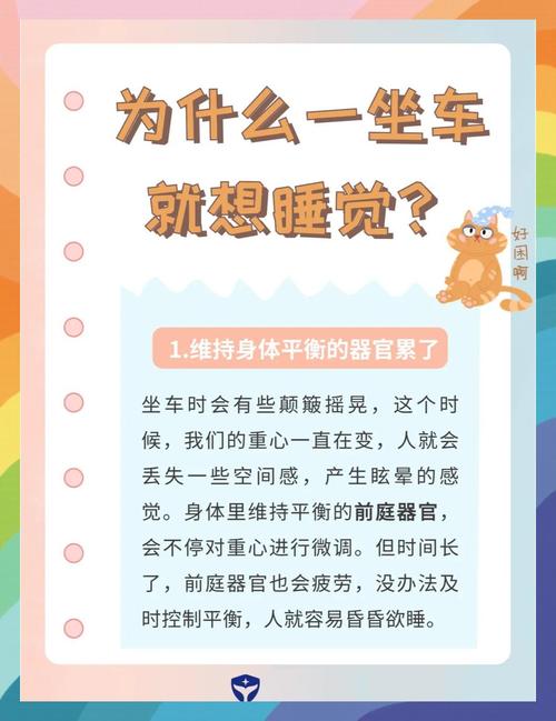 睡在车内会对汽车风水产生不良影响吗？