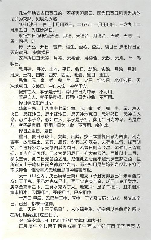 2025年11月30日作为下葬日期，是否符合今日下葬的吉日选择？