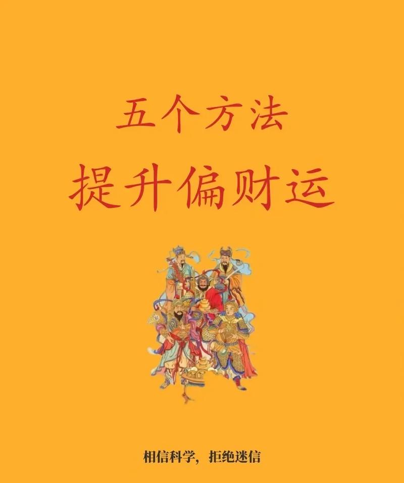 风水真的嫩帮助男孩提升财运吗？