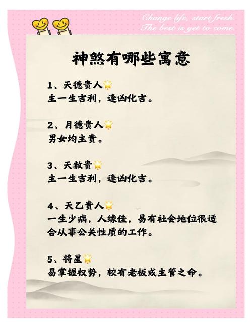 男命八字中枭神过多，对命运有何不利影响？