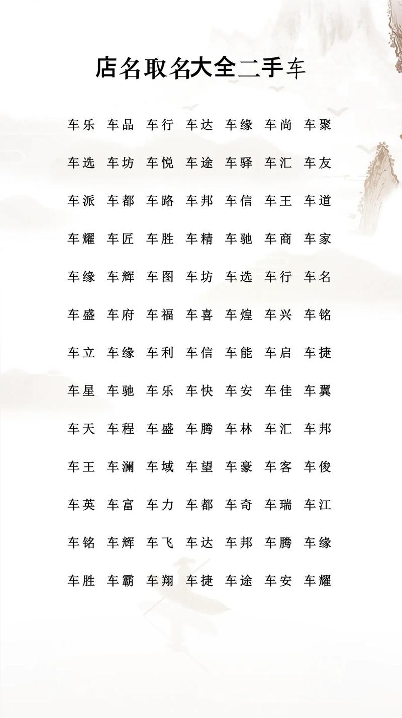 车姓独特优美的女孩名字，有没有什么好听的推荐呢？