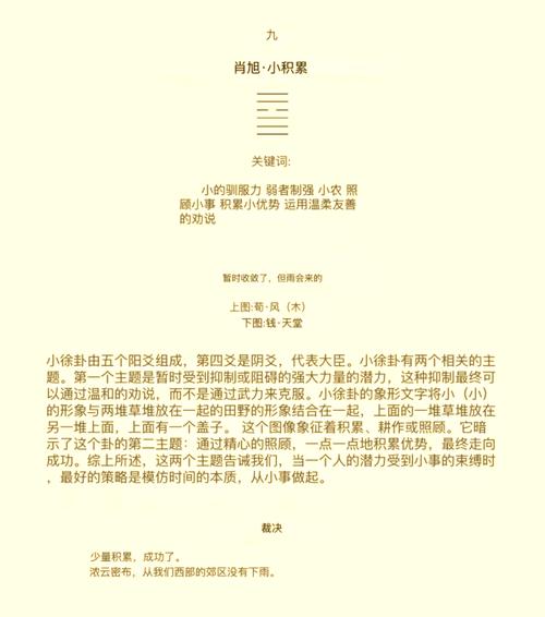 2026年4月24日农历三月初八适合纳畜吗？今日纳畜吉凶如何？