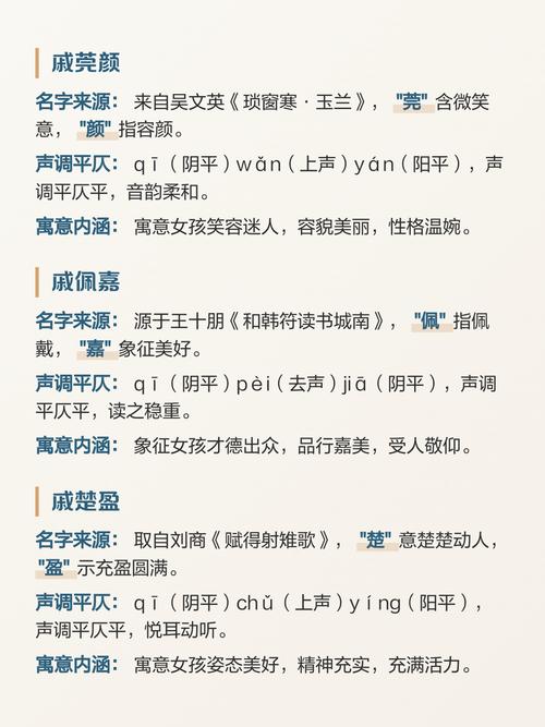 戚姓女宝宝名字朗朗上口，有没有什么好听的取名为朗朗的女宝宝名字推荐呢？