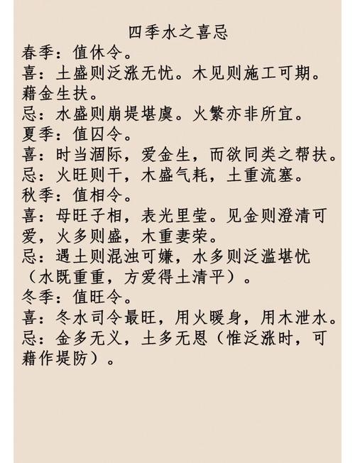 请问如何将剑锋金命八字属水的特点为一个？