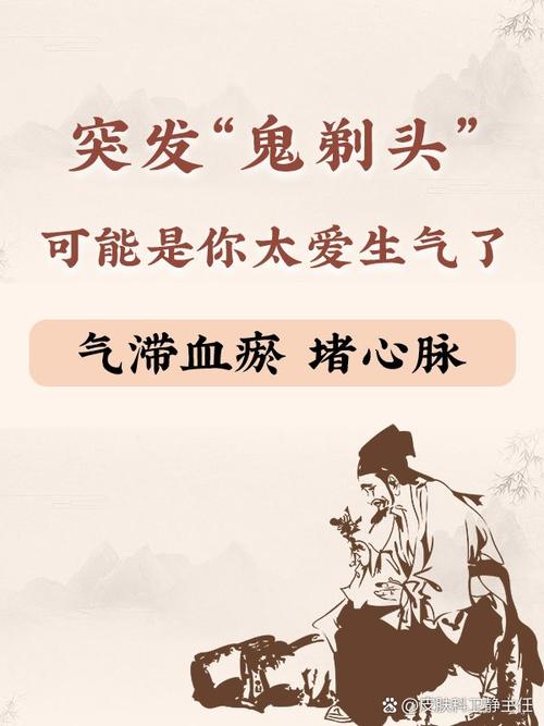 涕光头在风水上有哪些禁忌需要注意呢？