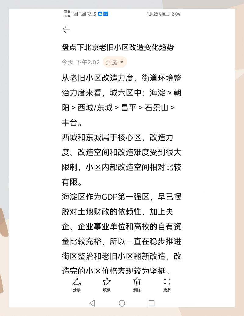 2026年4月10日农历二月廿三动土，今日建筑房屋改造是否适宜？