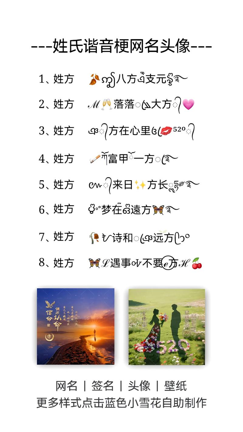 方姓有灵气女孩取什么名字既独特又好听？