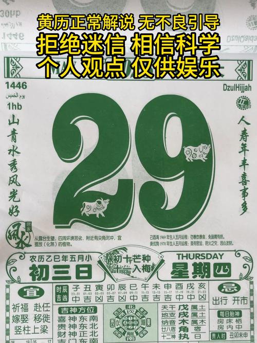 2026年5月19日农历四月初三，黄历显示今日适合入殓吗？