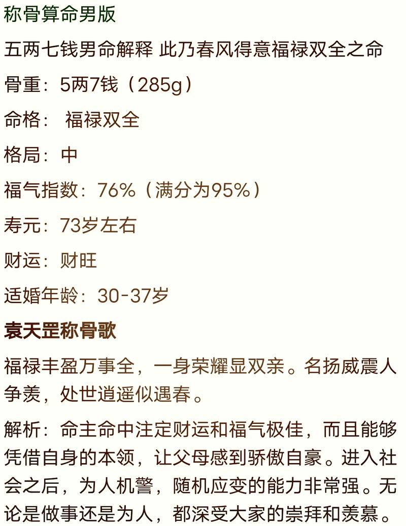 我金命人是什么意思，算命的说法有什么含义？