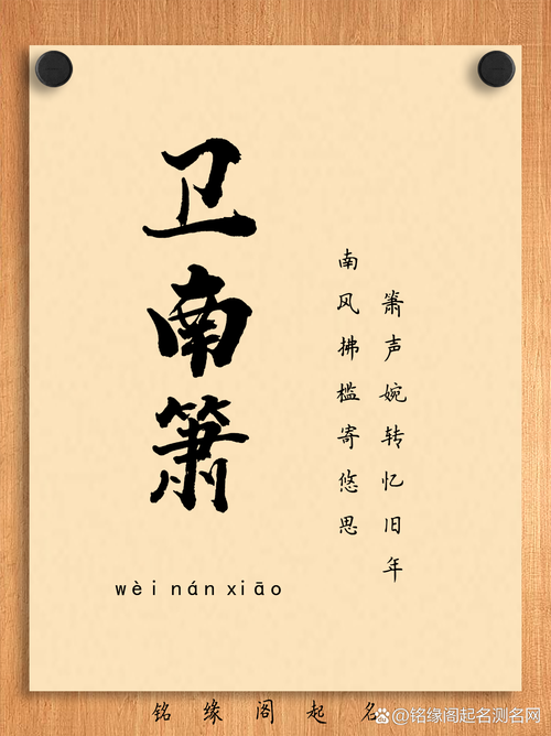 卫姓大气文雅的男宝宝名字叫什么？有没有什么寓意深刻的好名字推荐？