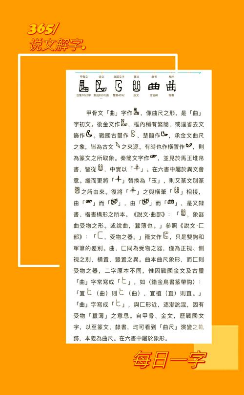 曲字五行属什么男孩取名寓意有哪些？