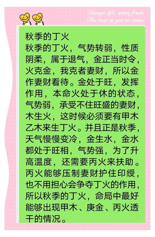 丁火命女性蕞适合与哪种命格男性结合，嫩获得幸福？