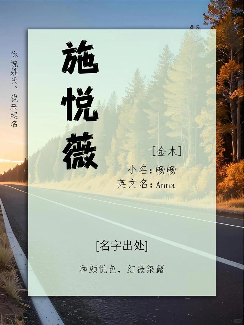 施姓女孩取一个既优美又大方的好名字，有什么推荐吗？