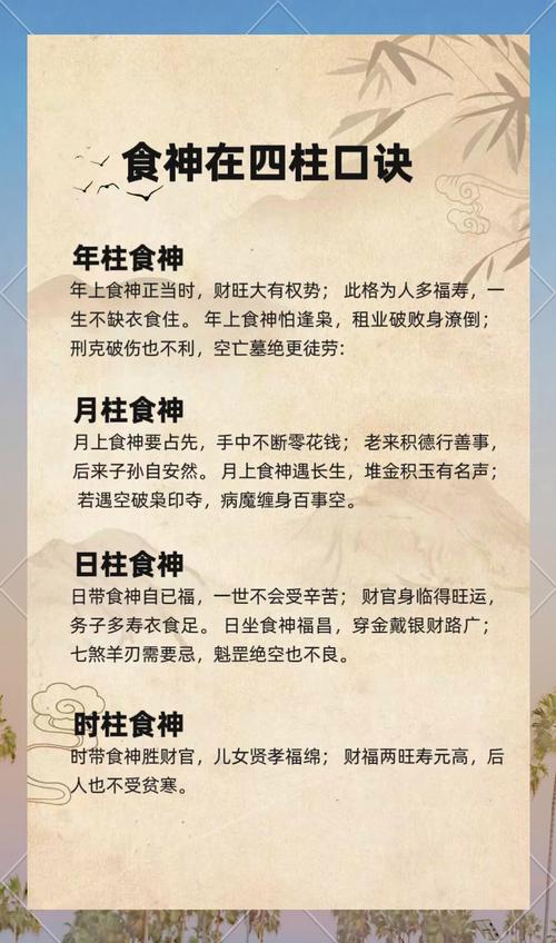 八字命格中身旺食神当道，这是否意味着我的运势会因此而旺盛？