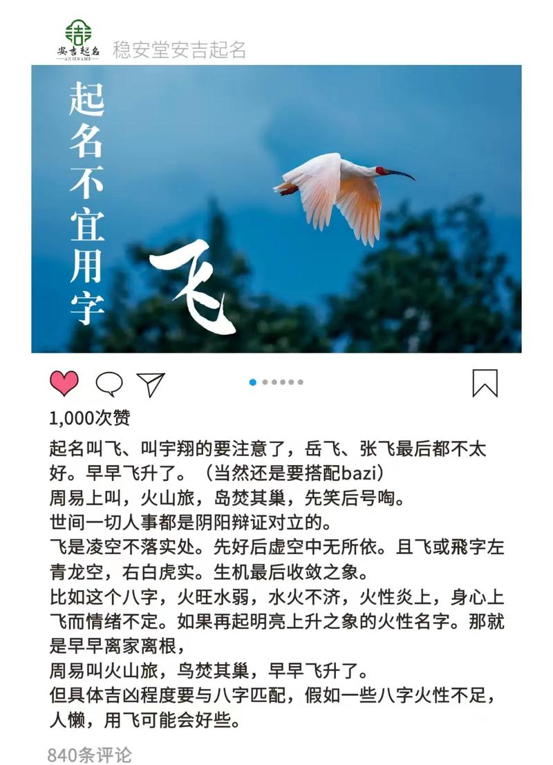 男孩用翔字取名，寓意翱翔蓝天自由飞翔，这个名字有什么美好寓意？