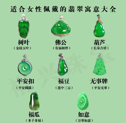 翡翠命格的人，究竟有哪些性格特点，会让她们偏爱翡翠饰品呢？