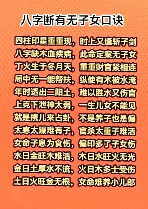 金玉章八字断命法如何应用于具体人生运势分析？