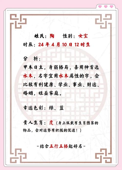 陶姓女孩取个有创意的名字，有没有什么好建议？