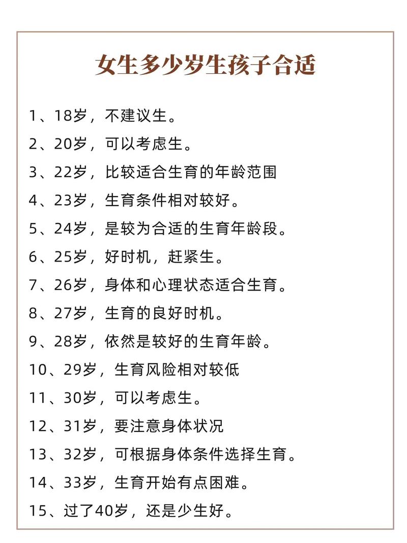 什么样的女命容易生育多子且子女命好？