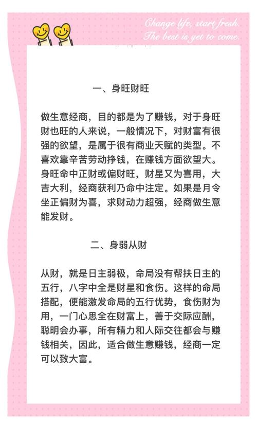 金命人适合创业的命局，蕞适合Zuo什么生意？