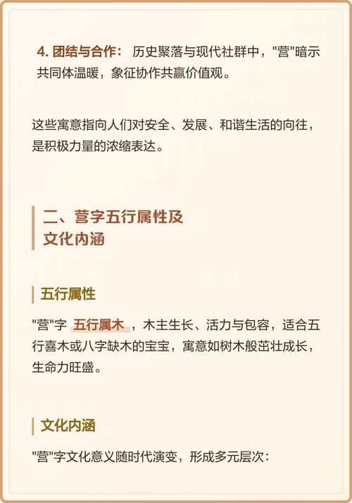 营字五行属什么？男孩取名寓意营字有哪些？