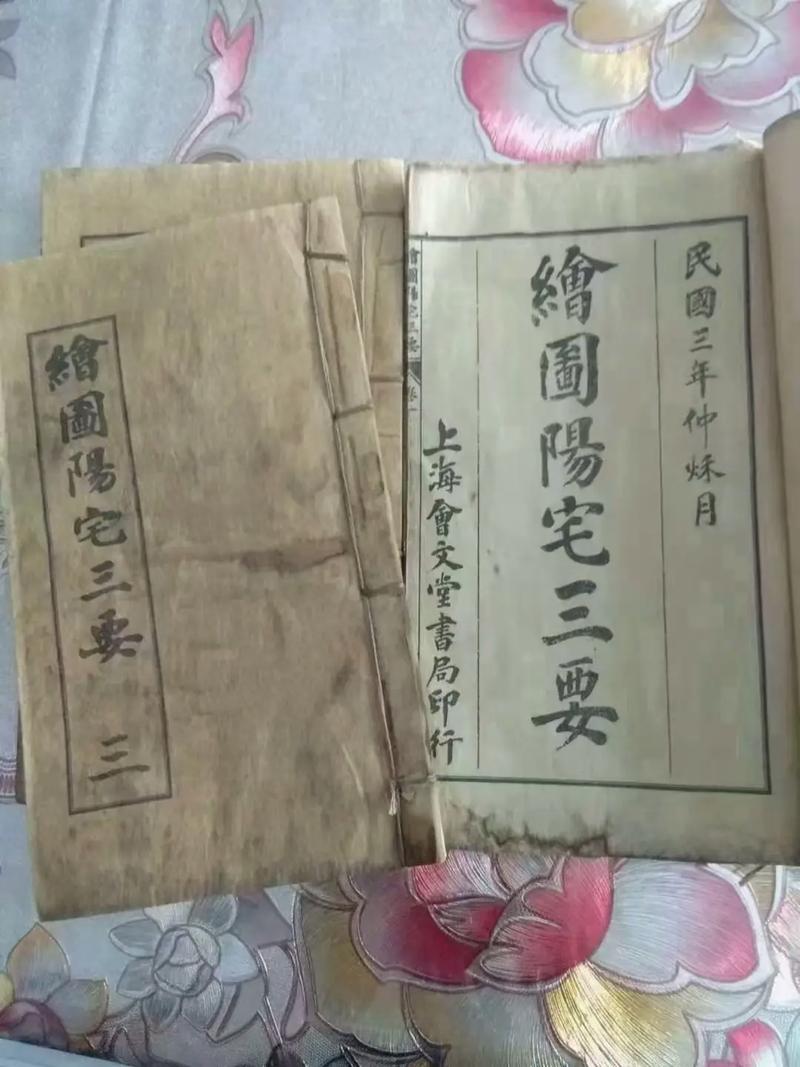 四库全书里是否收录了惯与风水学的经典论述或相关内容？