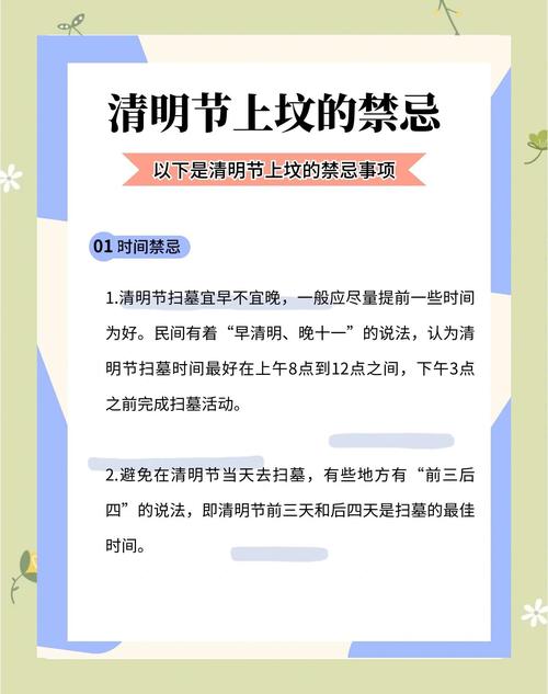 2026年5月21日这个日子适合安葬祖先坟墓吗？