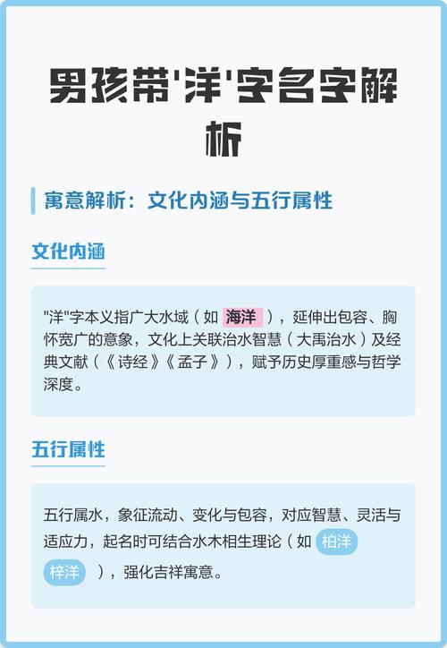洋字五行属什么？如何搭配五行相生相克的洋字男孩最佳名字组合？