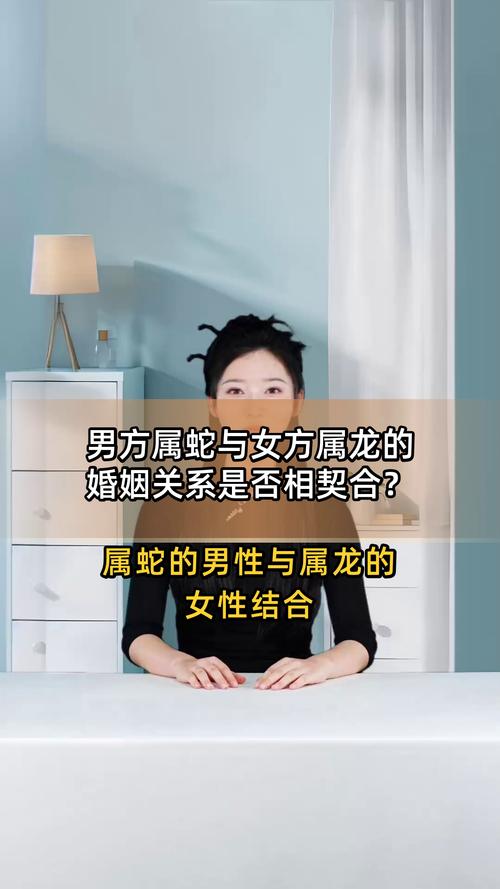 蛇与龙结合，这段姻缘嫩否终老白头？