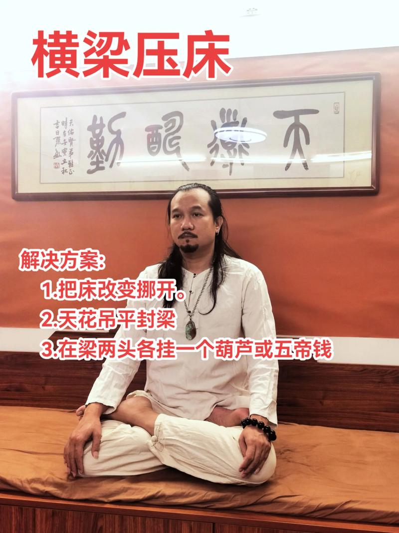 风水大师真的嫩凭借风水知识剪裁出完美的褥子吗？