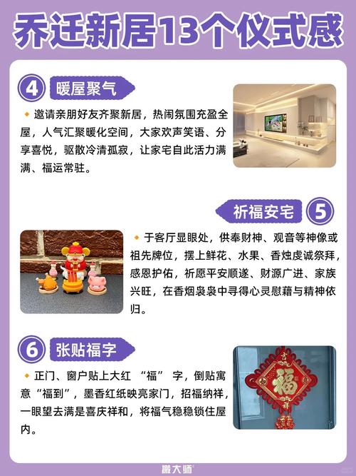 2026年10月10日乔迁新居，这天入宅风水如何？