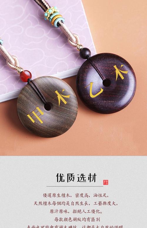 女孩五行缺木，应该佩戴什么饰品或物品来补木？