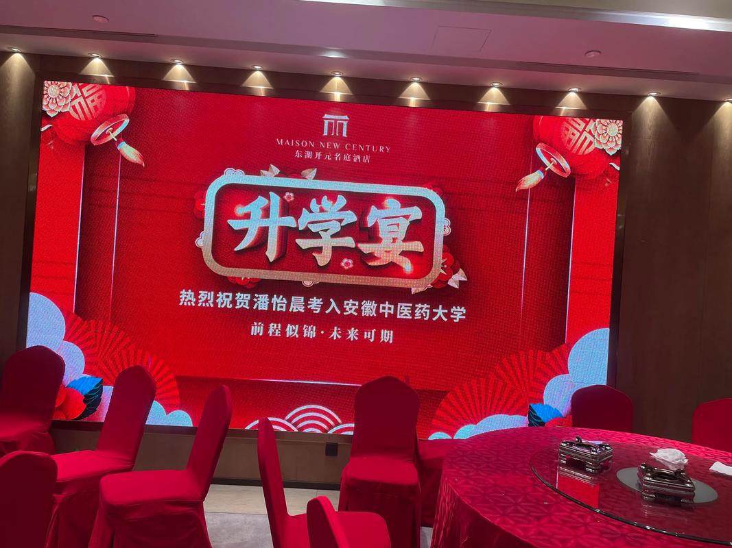 2026年3月8日举办的升学宴，当天举行吉利吗？