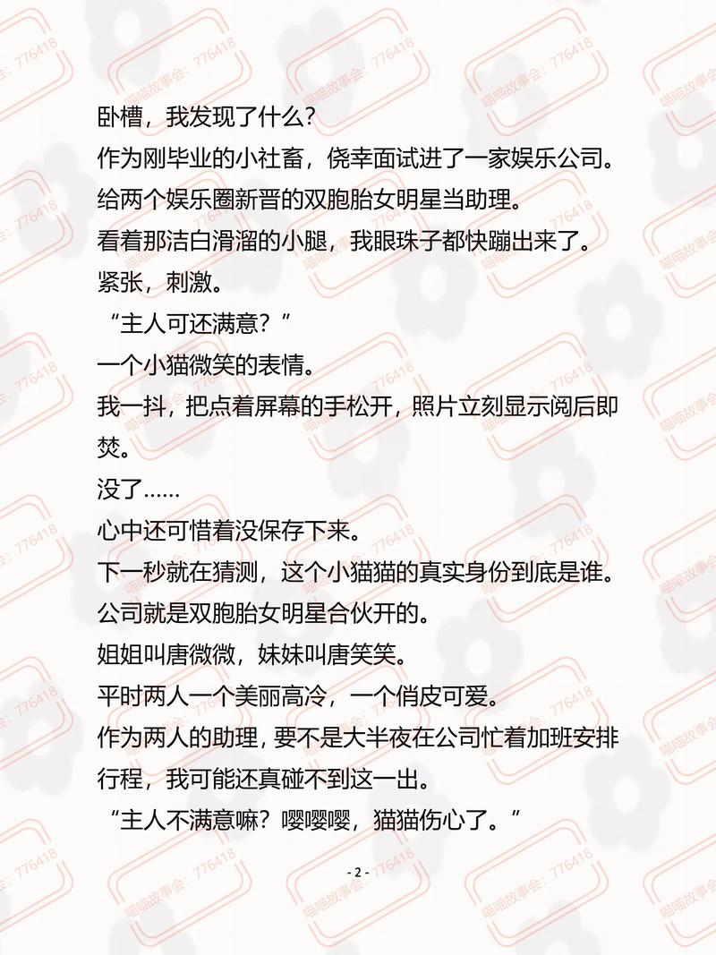 这位上司为何独独对我情有独钟，八字里藏着怎样的秘密？